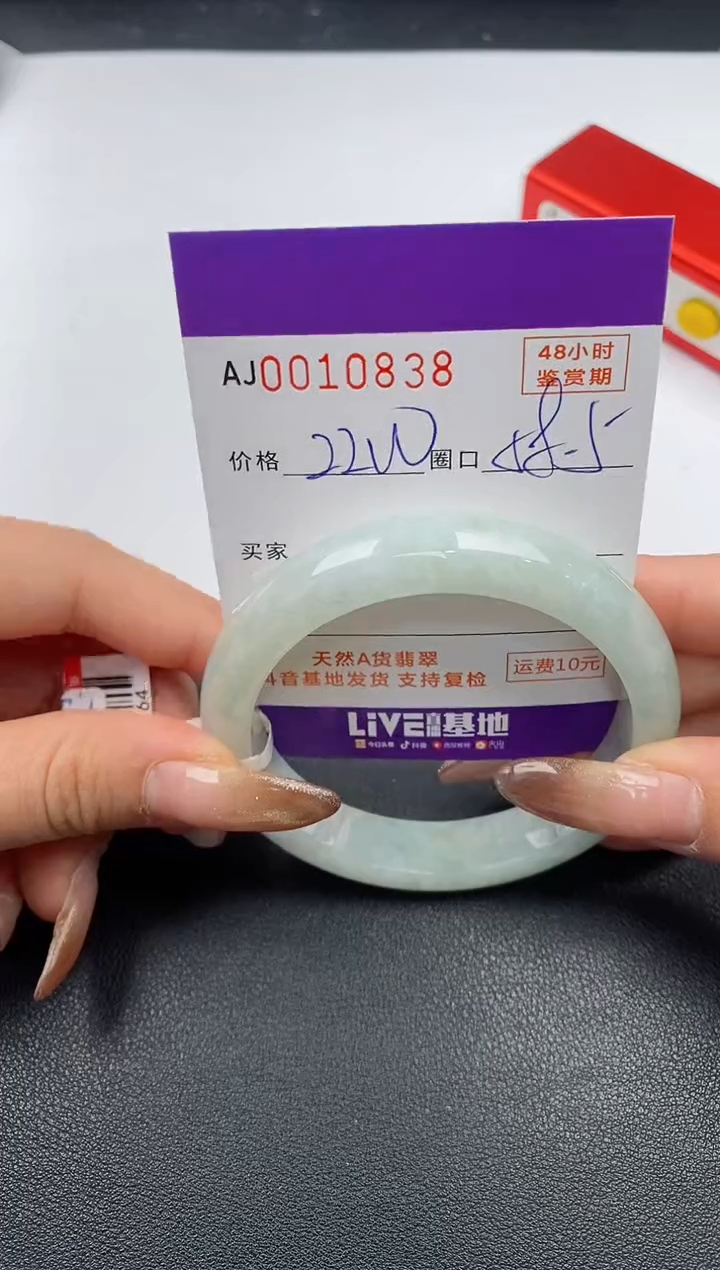 【闪购商品】翡翠手镯未镶嵌天然A货翡翠