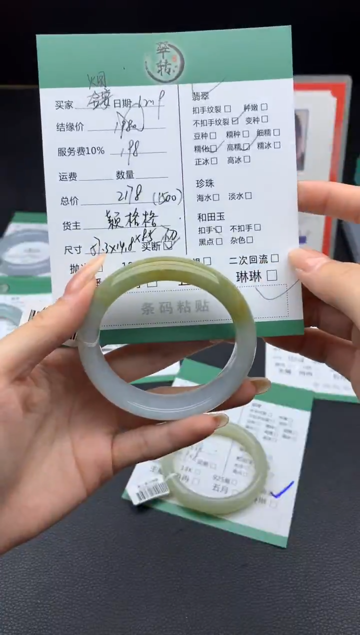 未镶嵌手镯翡翠烟**微手镯