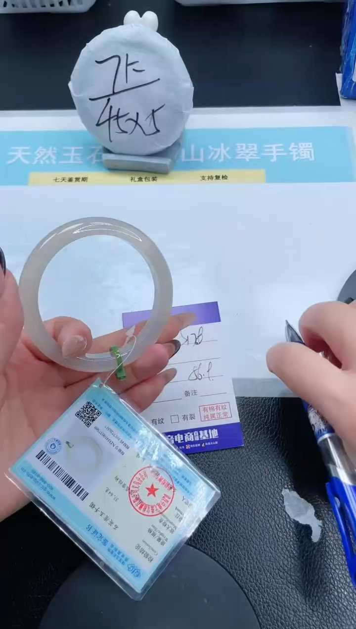 【闪购商品】石英质玉手镯未镶嵌13S178-56