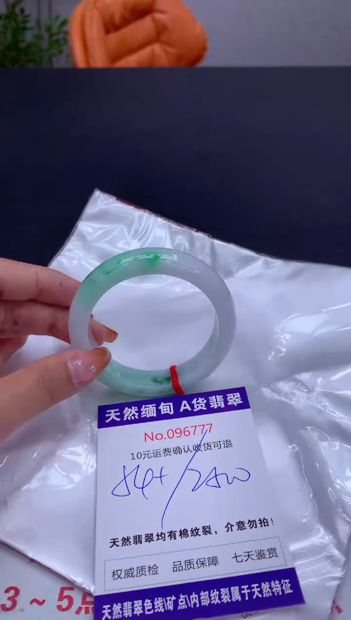 未镶嵌手镯翡翠天然缅甸A货翡翠