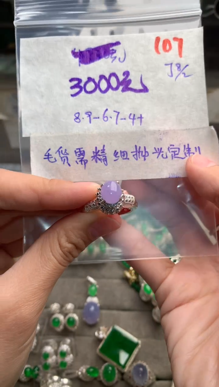【闪购商品】定制翡翠未镶嵌毛货需精细抛光+发货拍一发一