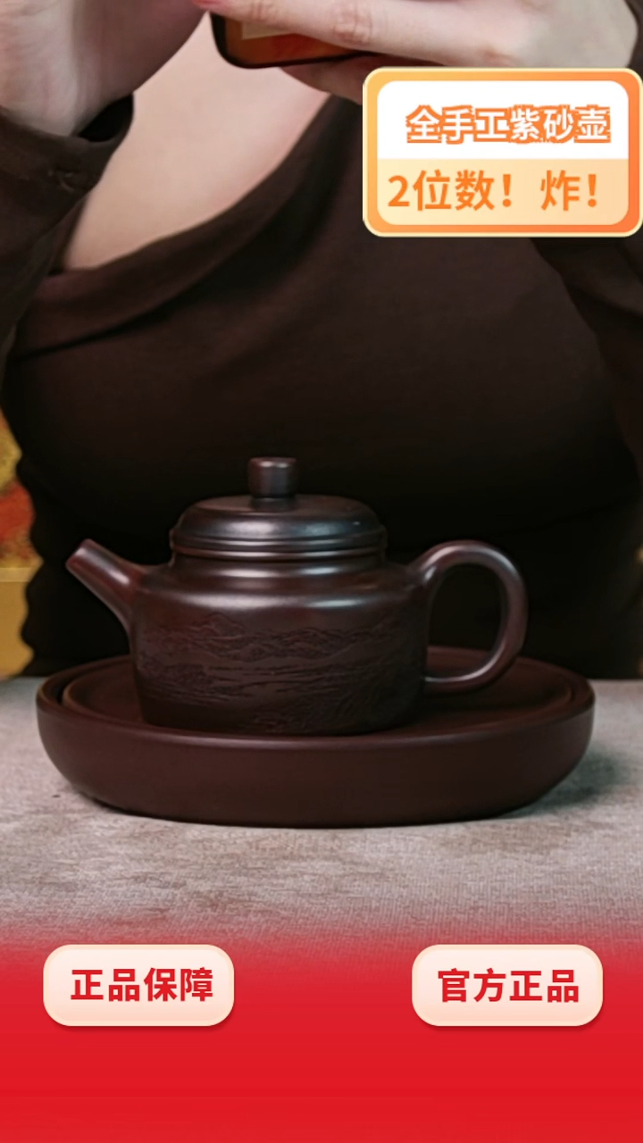 茶壶紫砂山水德钟铁血红砂