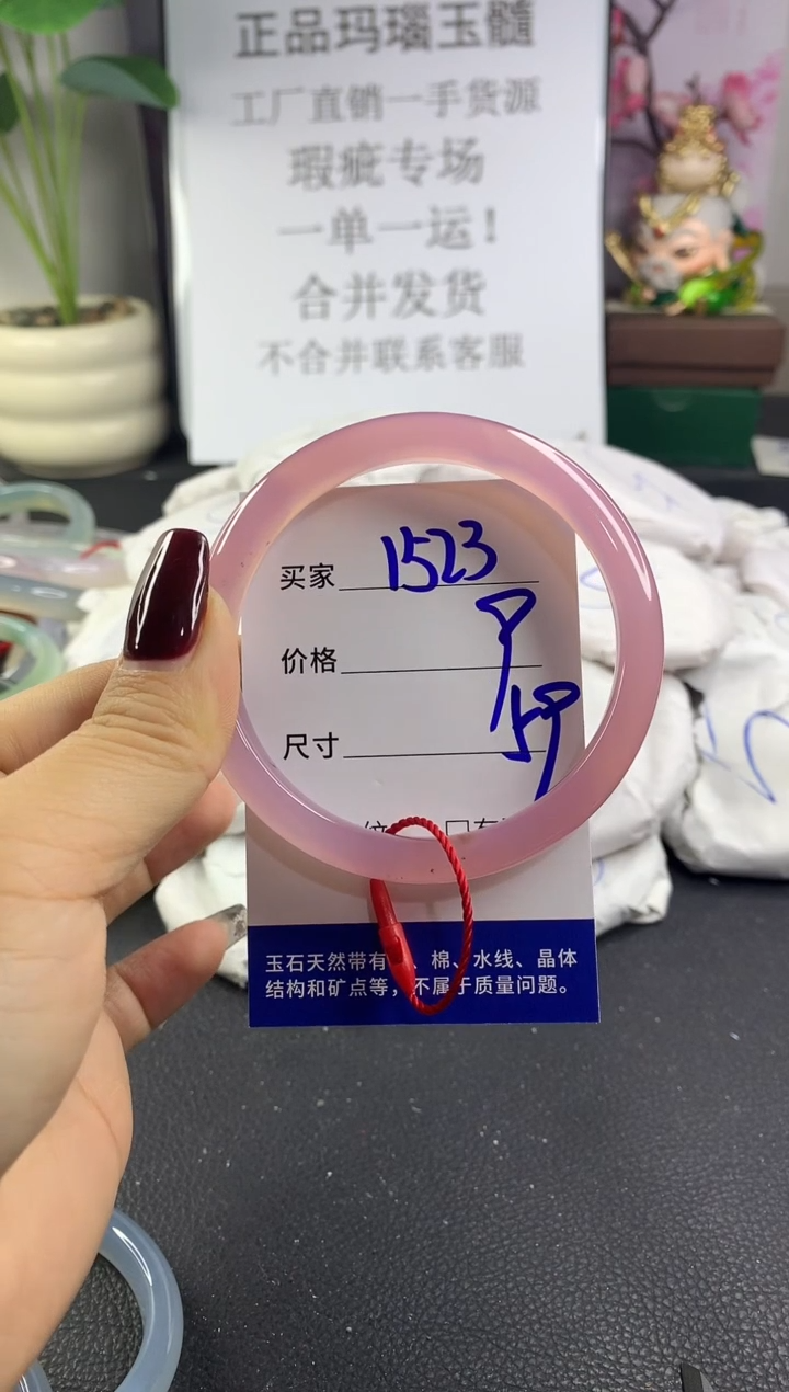 手镯玛瑙/玉髓未镶嵌1523