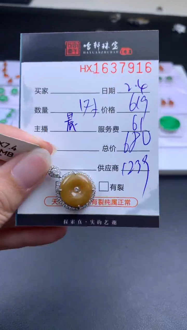 【闪购商品】翡翠挂件未镶嵌哈轩 挂件1