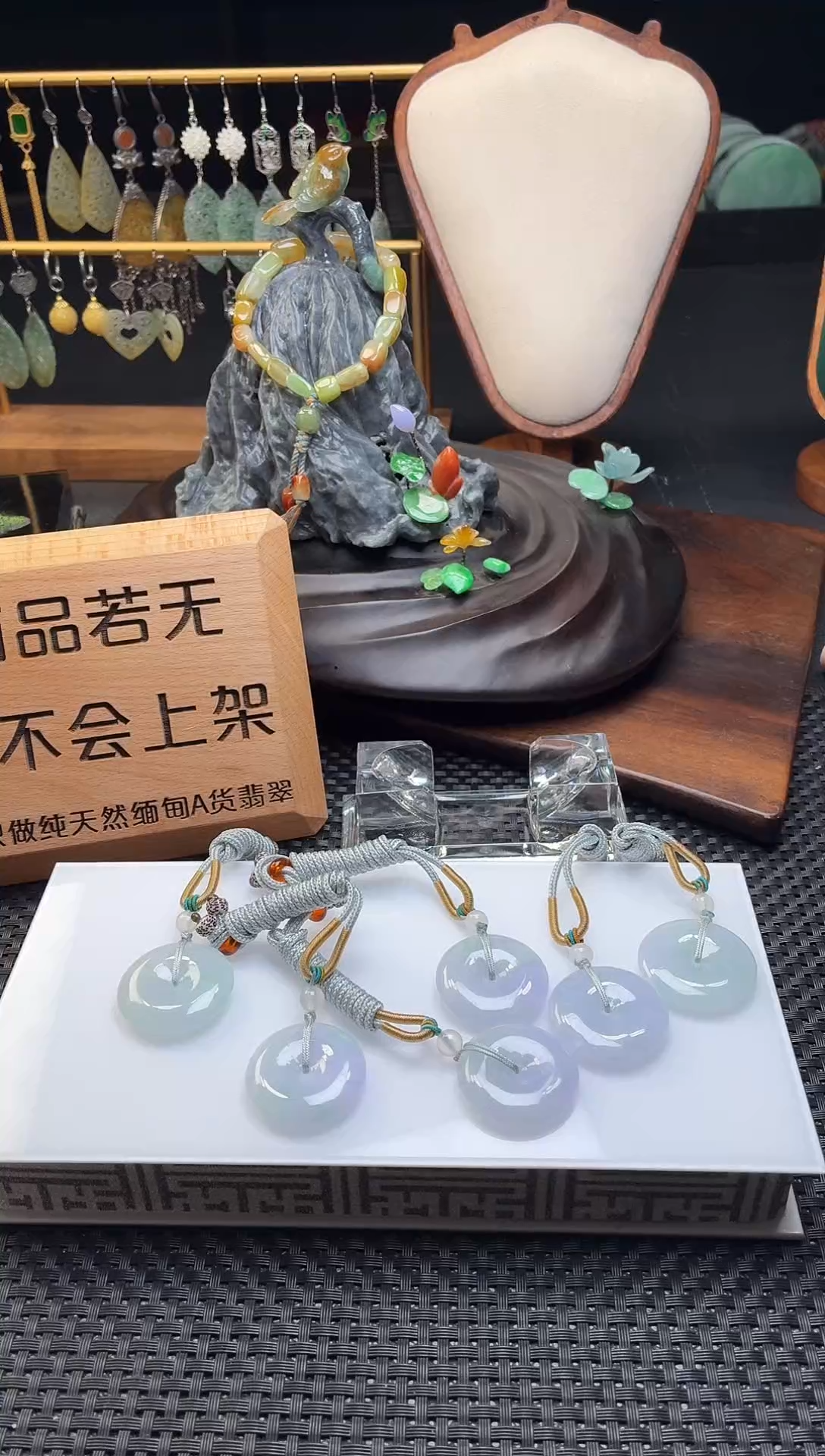 颈饰未镶嵌翡翠平安扣多样性发一件
