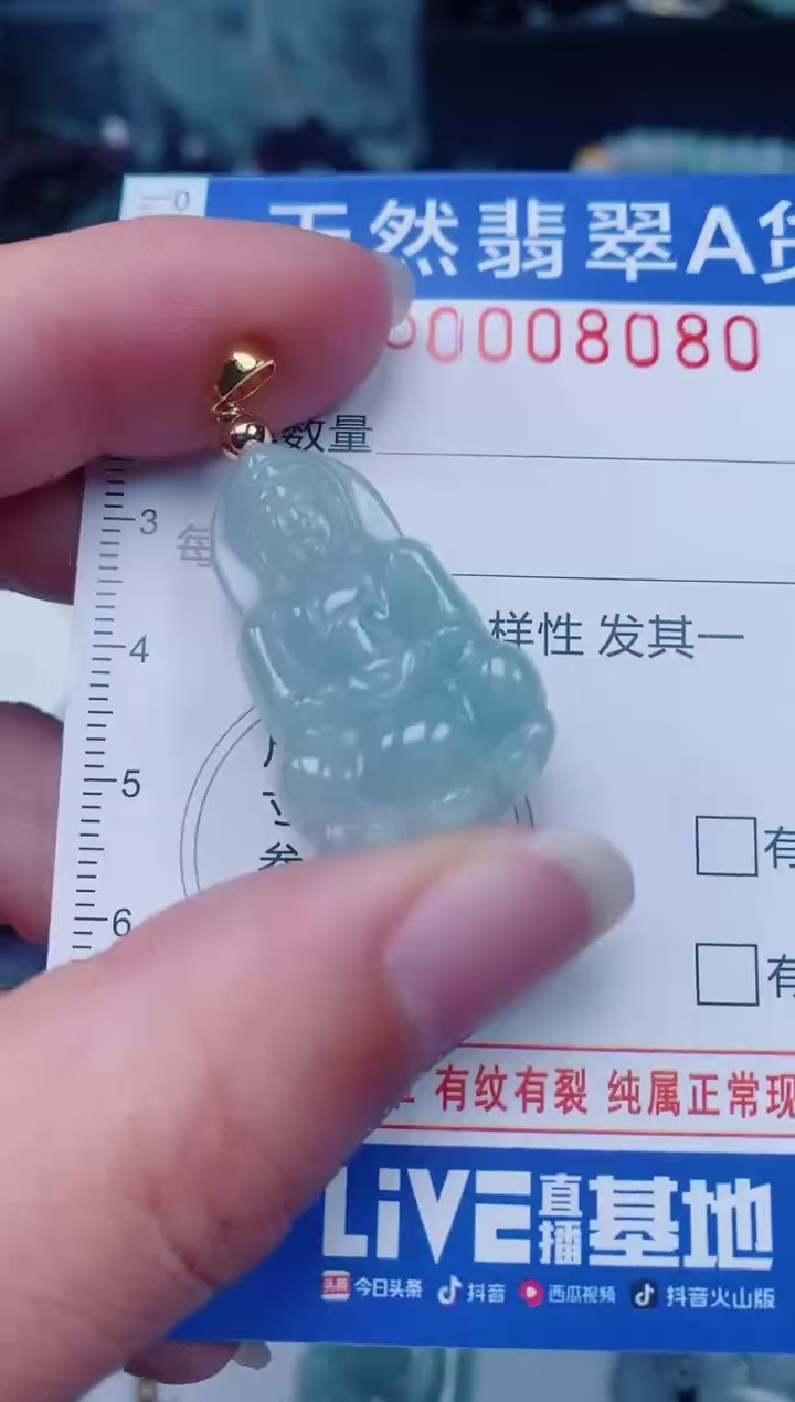 颈饰未镶嵌翡翠00008080