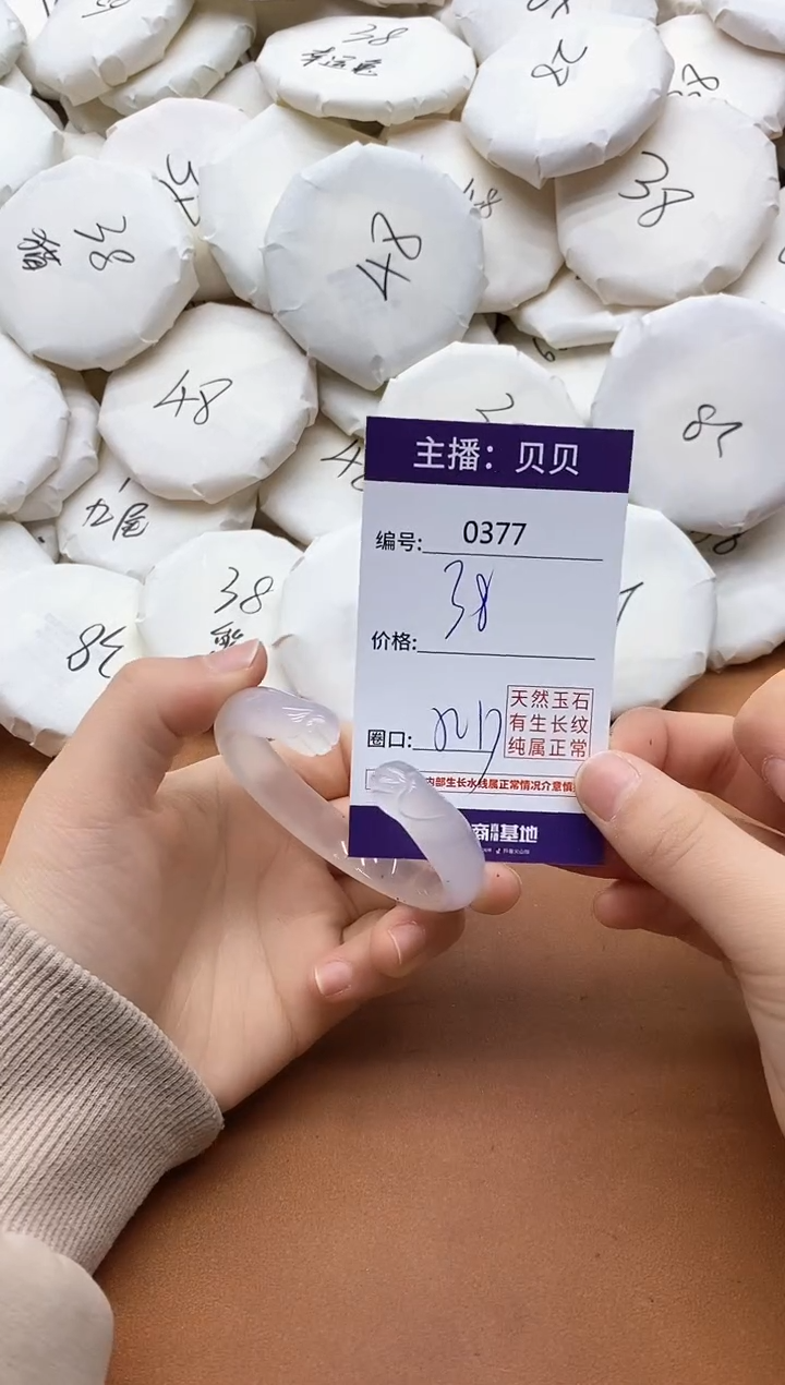 【闪购商品】玛瑙/玉髓手镯未镶嵌0377