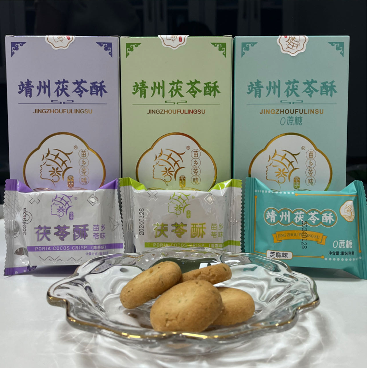 靖州茯苓酥特产饼干独立包装无蔗糖添加休闲零食早餐代餐