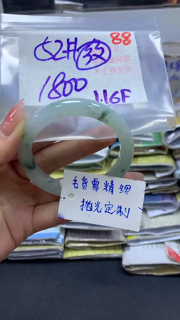 【闪购商品】定制翡翠未镶嵌毛货需精细抛光+88手镯+1800元