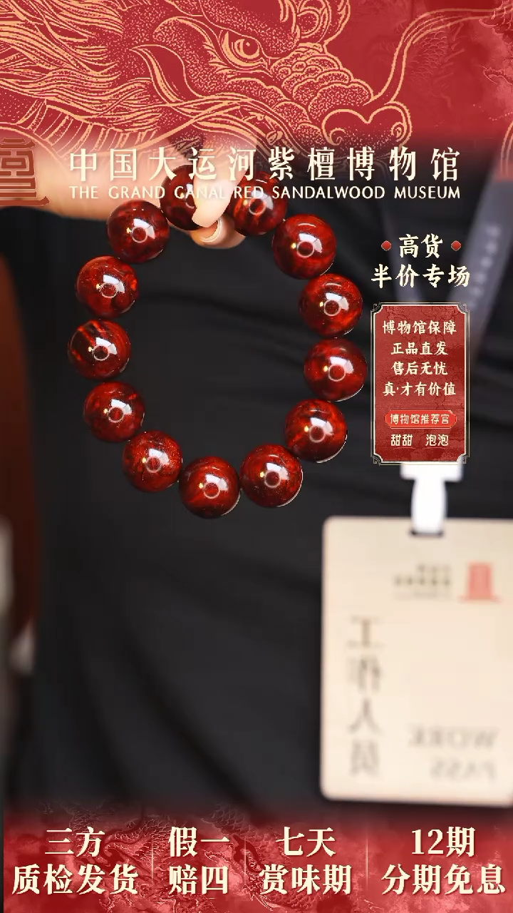 【闪购商品】小叶紫檀手串/手链1.8瘤王多样性发其一