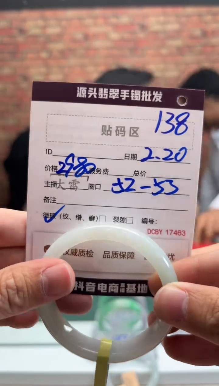 【闪购商品】定制翡翠手镯未镶嵌138手镯