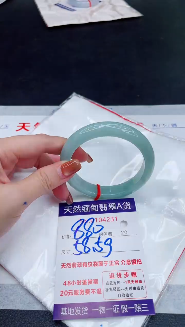 未镶嵌手镯翡翠880.00
