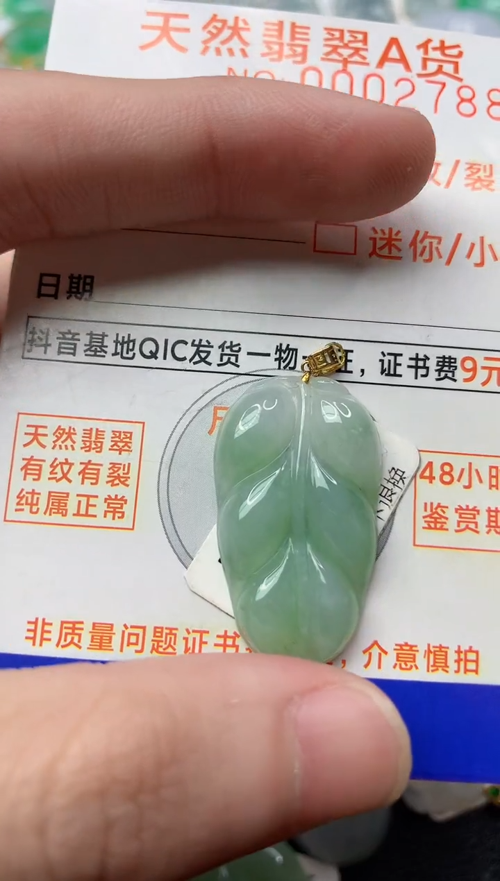 【闪购商品】翡翠颈饰18K金镶嵌3..........