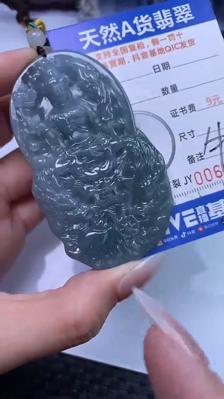 【闪购商品】翡翠颈饰未镶嵌A货翡翠8925