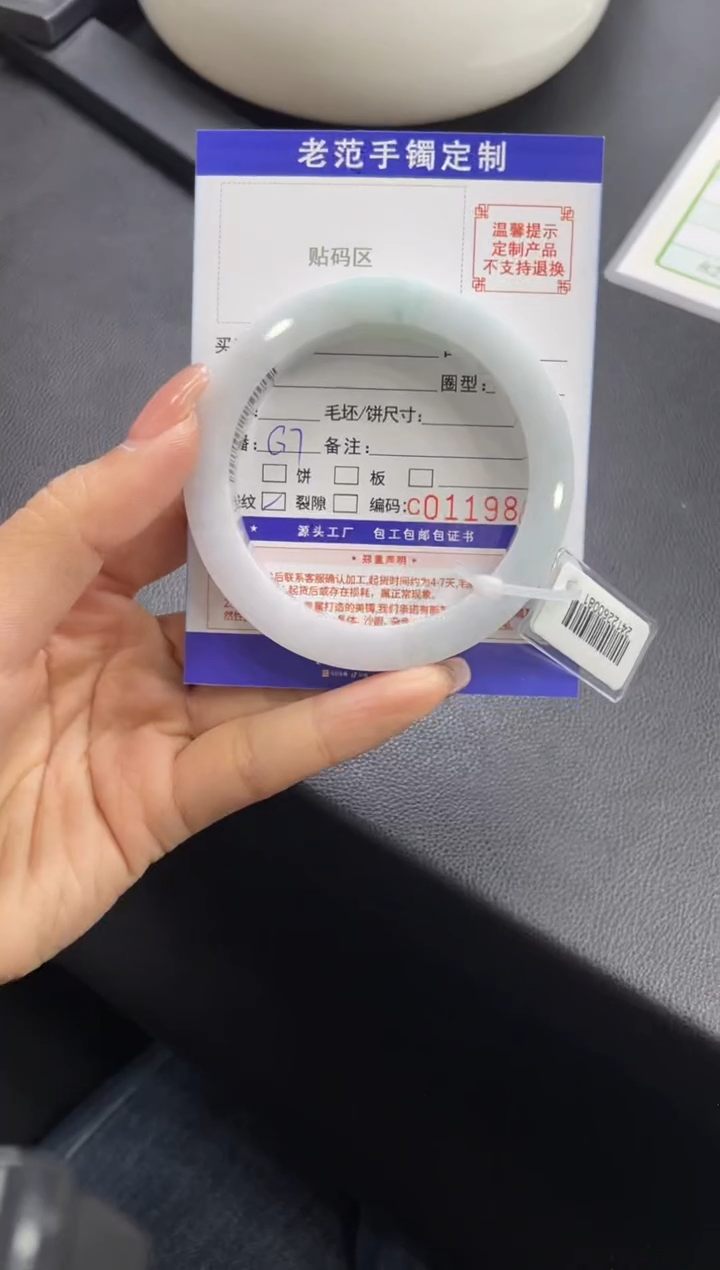 【闪购商品】定制翡翠手镯未镶嵌手镯