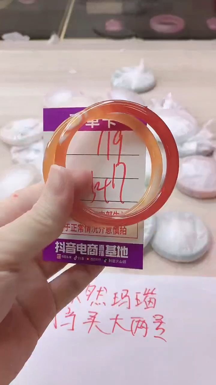 手镯玛瑙/玉髓未镶嵌119