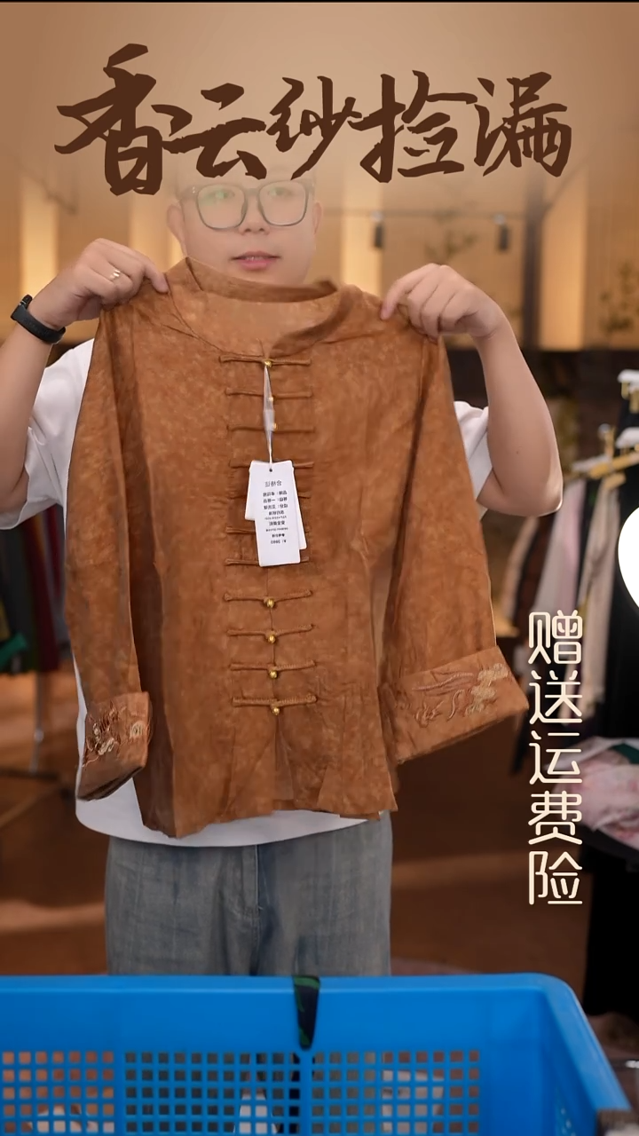 4XL     香云纱清仓