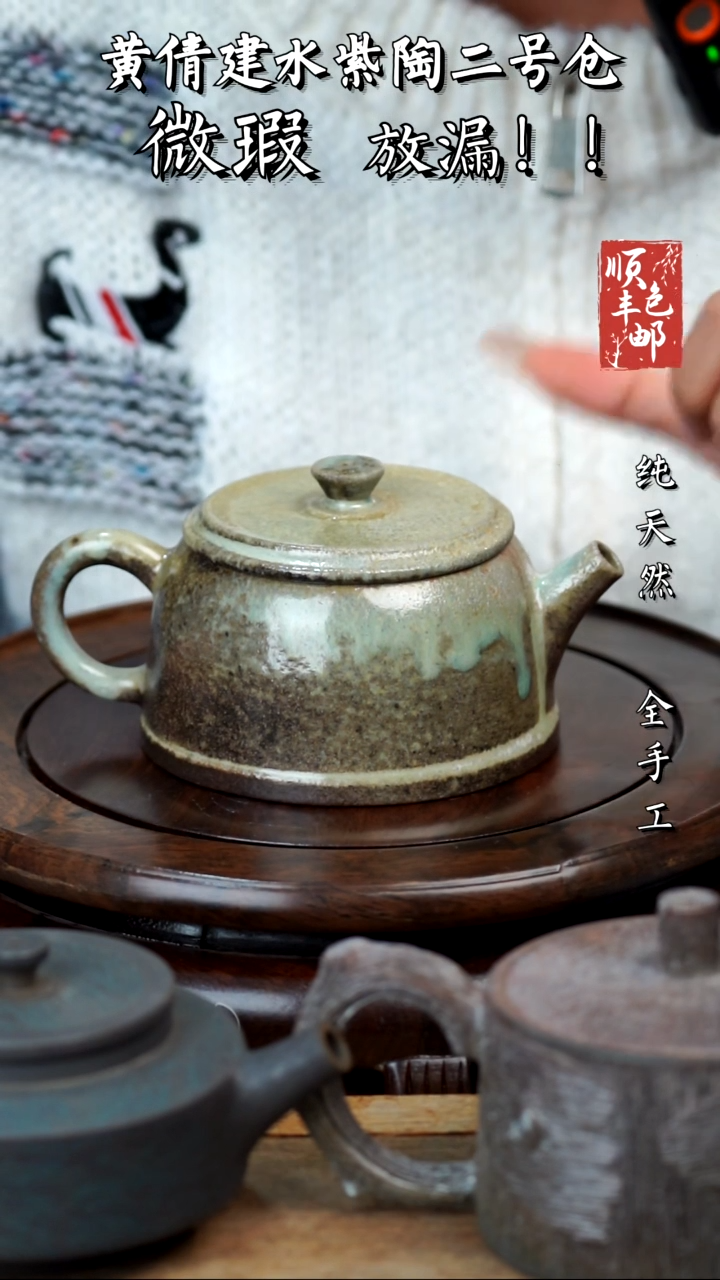 壶黄倩建水紫陶微瑕193