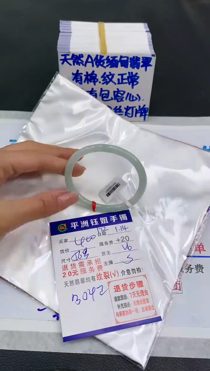 【闪购商品】翡翠手镯未镶嵌11111111111