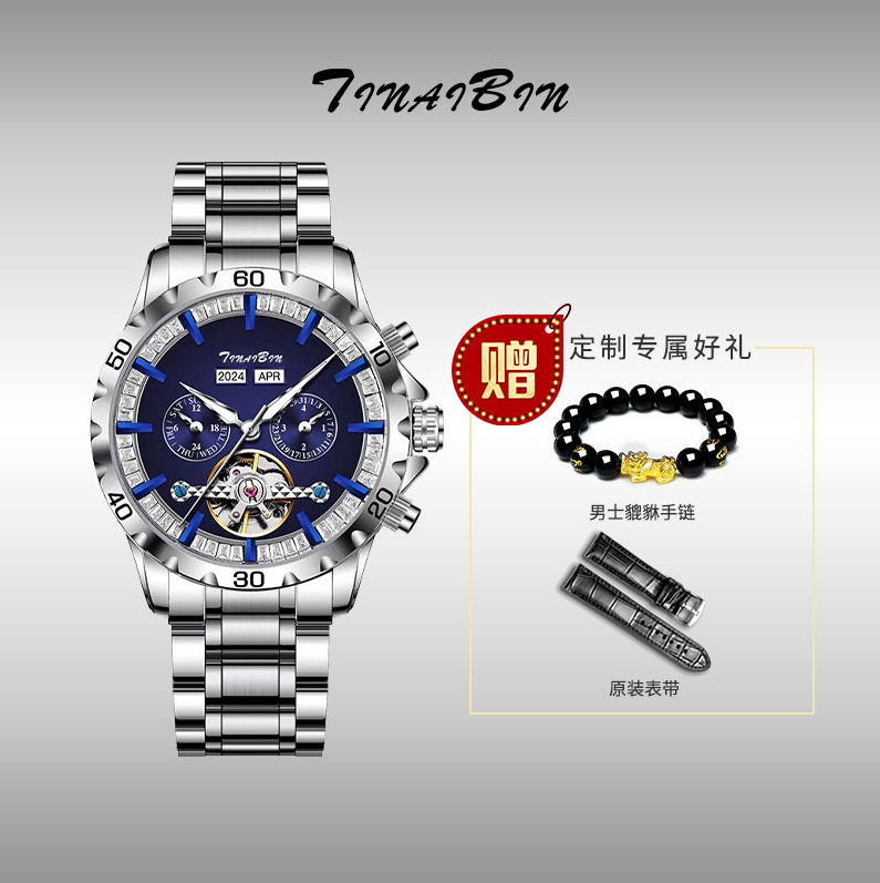 全新未使用 瑞士TINAIBIN 万年历系列自动机械腕表 送手串皮带lml