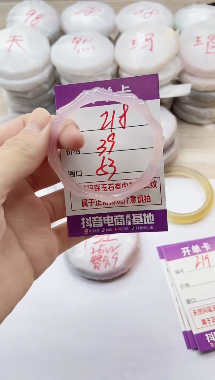 手镯玛瑙/玉髓未镶嵌218