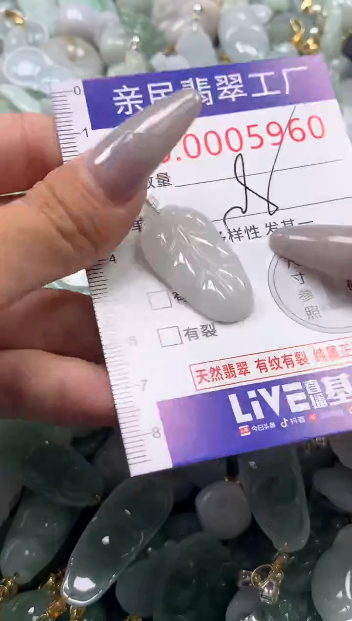 颈饰未镶嵌翡翠5960