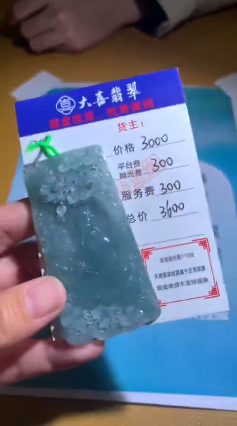 【闪购商品】定制翡翠未镶嵌毛货-不退不换