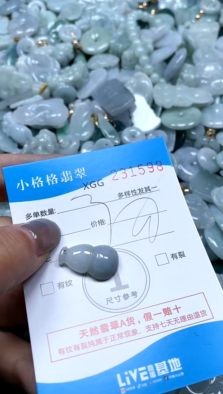 翡翠未镶嵌颈饰闪购商品0231598