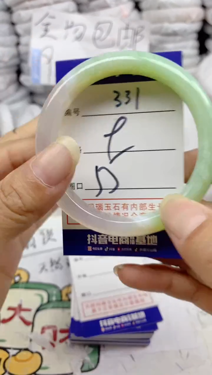 手镯玛瑙/玉髓未镶嵌331