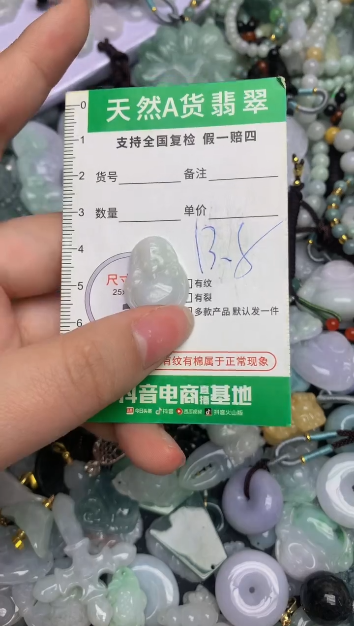 【闪购商品】翡翠颈饰未镶嵌天然缅甸A货翡翠吊坠