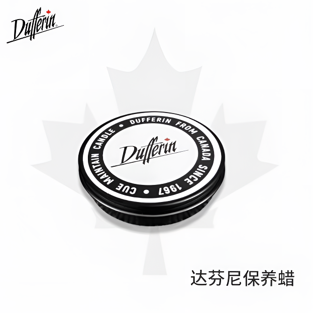 达芬尼台球杆达芬尼保养蜡通用养护工具适用于大头杆小头杆九球杆