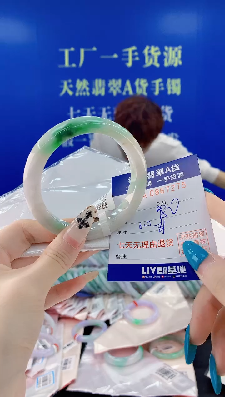 未镶嵌手镯翡翠75