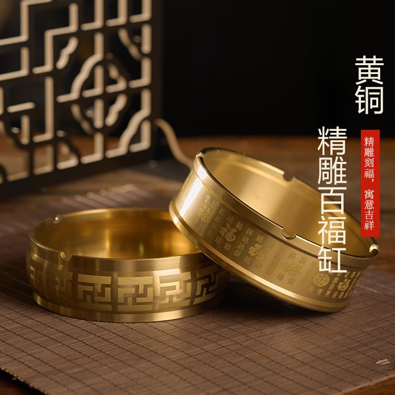 全黄铜精雕百福烟灰缸加大加厚圆形立体雕刻铜烟灰缸办公室家用