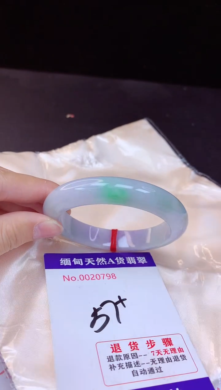 【闪购商品】翡翠手镯未镶嵌57+             
