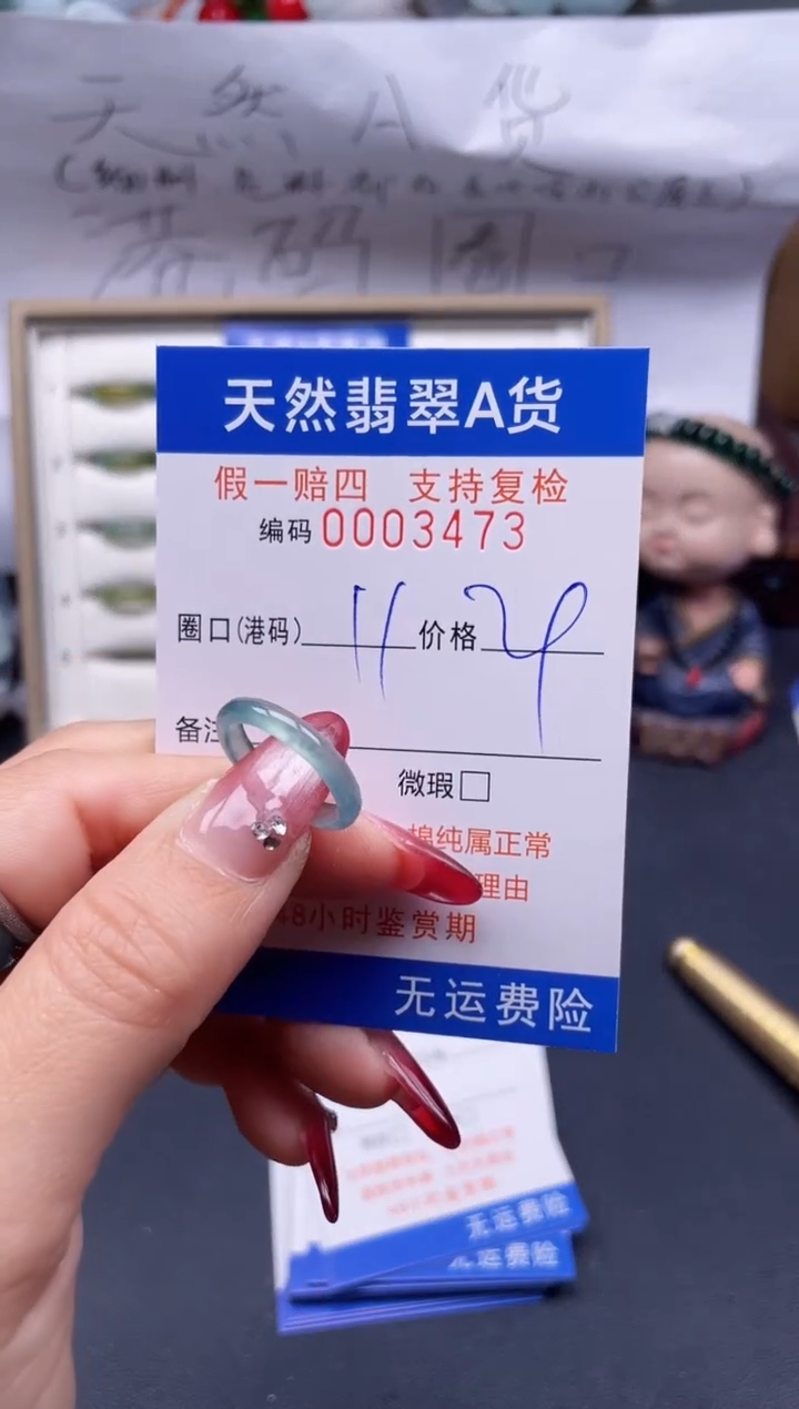 【闪购商品】翡翠戒指未镶嵌16*3473..