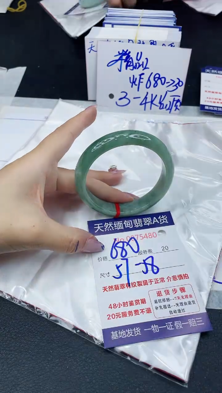 【闪购商品】翡翠手镯未镶嵌6666666666