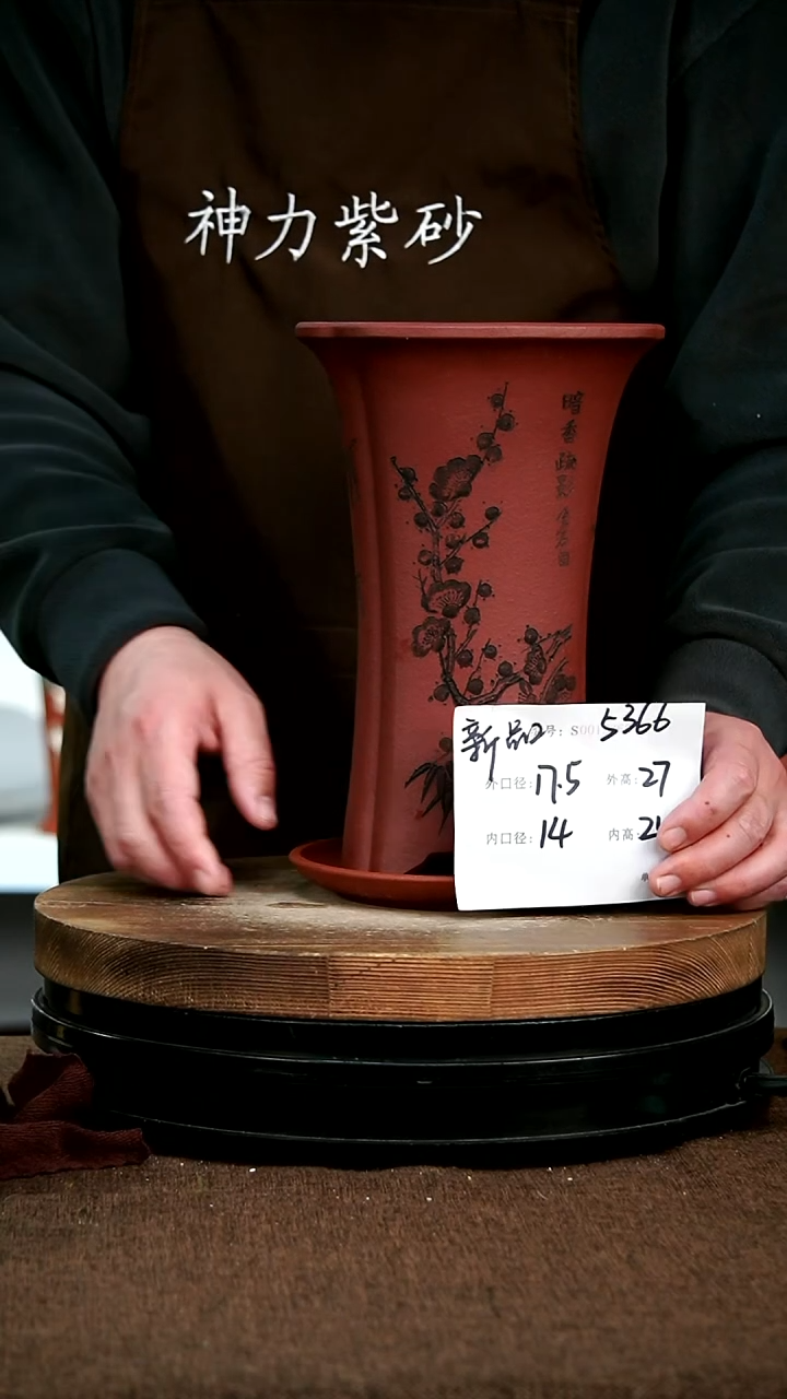 【闪购商品】紫砂花盆5366+z神力紫砂花盆