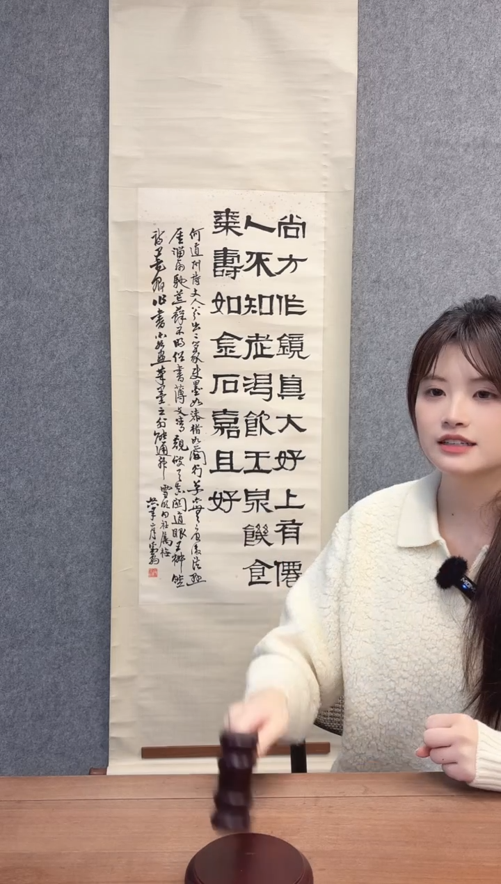 国画石*陈老师 书法作品 立轴
