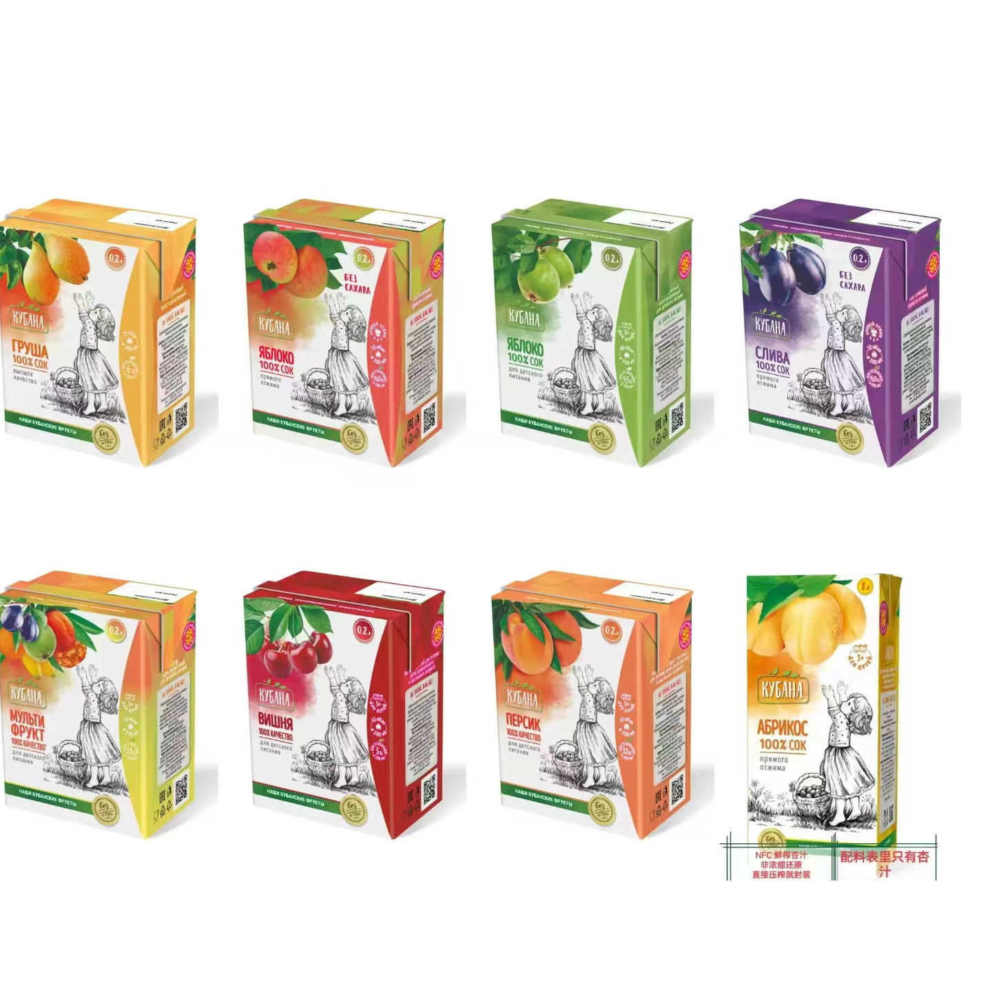 【8盒】俄罗斯科班娜牌果汁8种口味