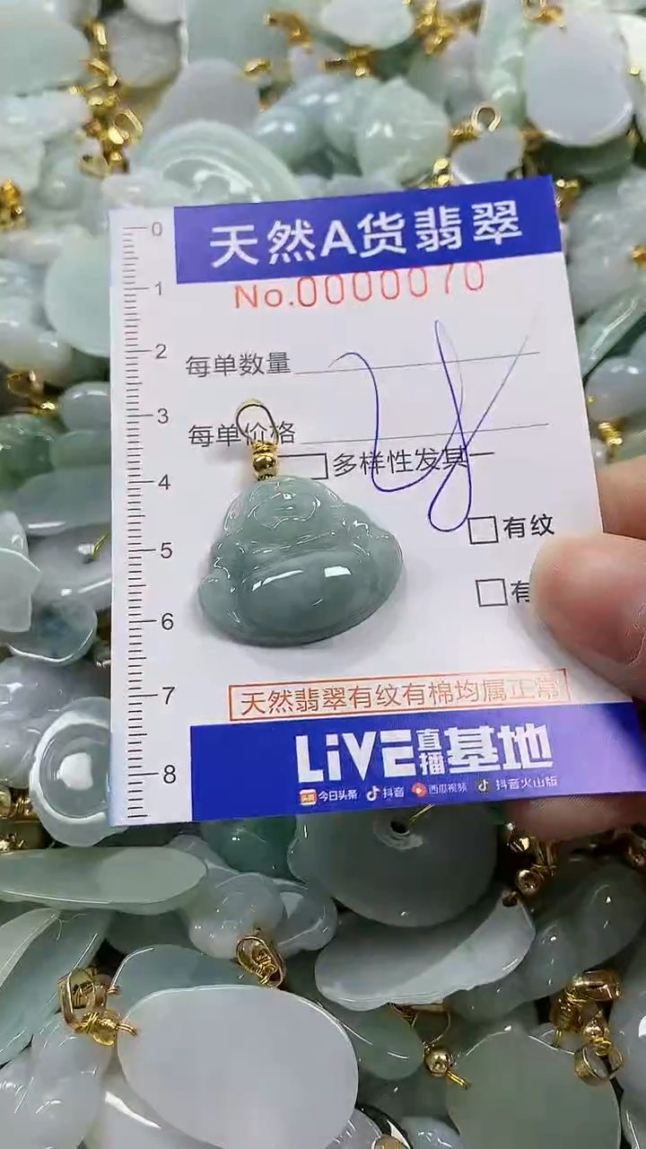 颈饰未镶嵌翡翠天然A货翡翠