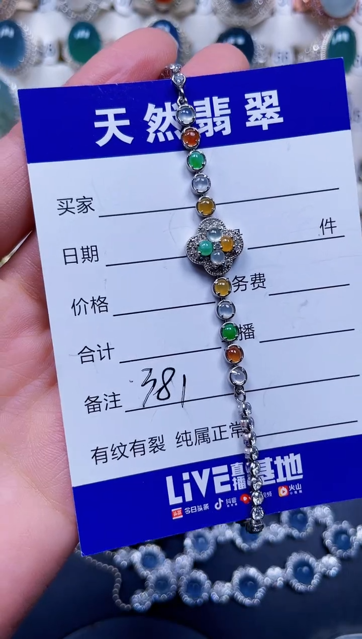 银S925镶嵌手链翡翠381