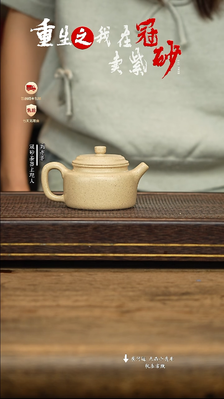 冠砂茶器紫砂茶壶46