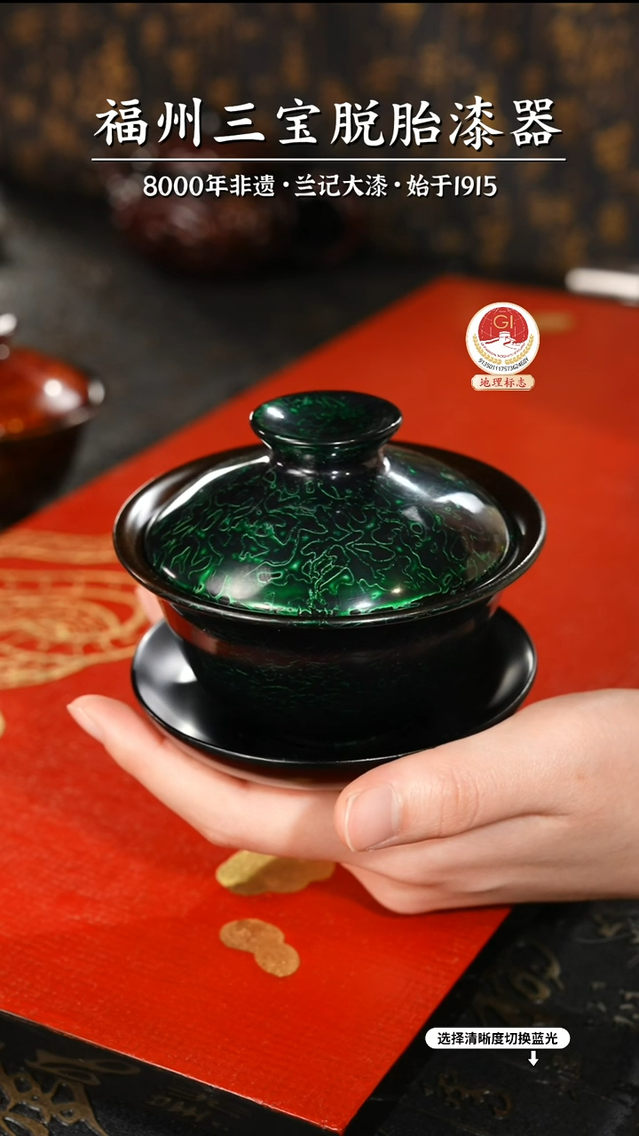 【闪购商品】大漆漆器 金虫绿金三才盖碗