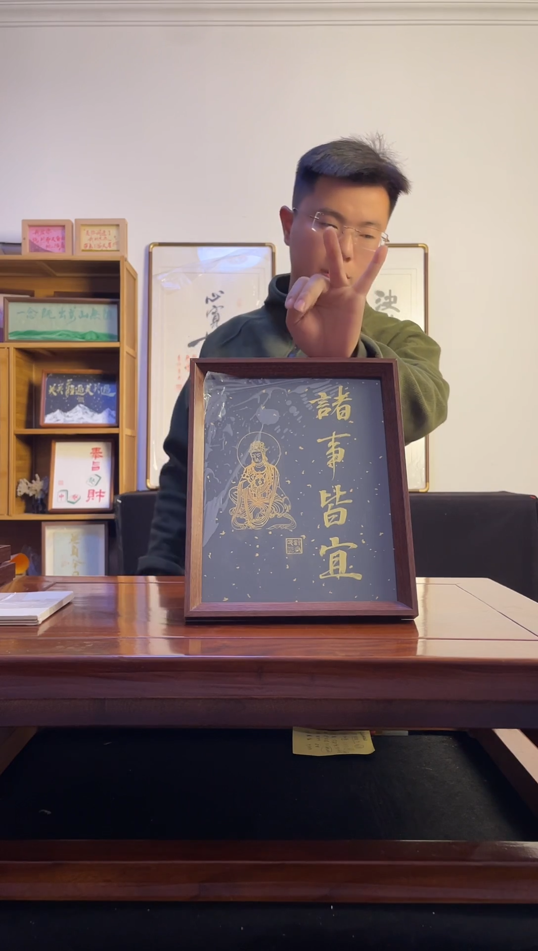 书法繁*诸事皆顺
