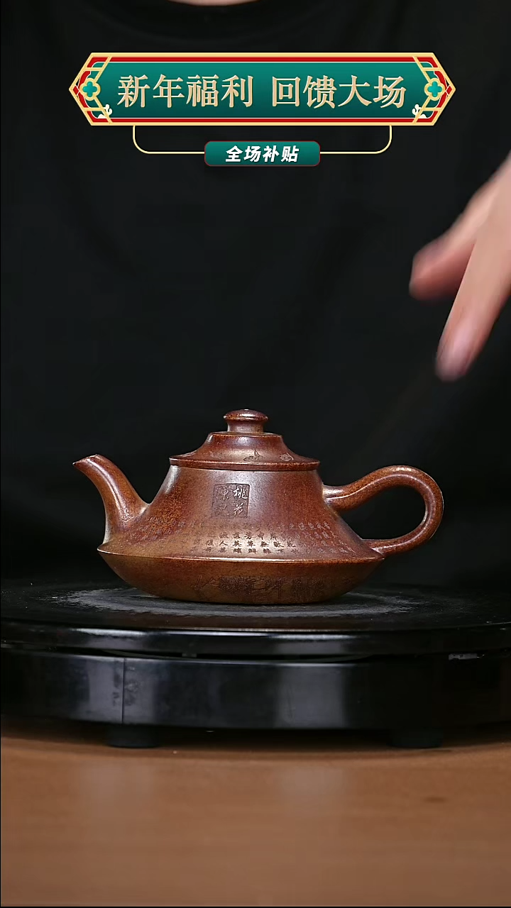 【闪购商品】宜兴原矿高端紫砂
