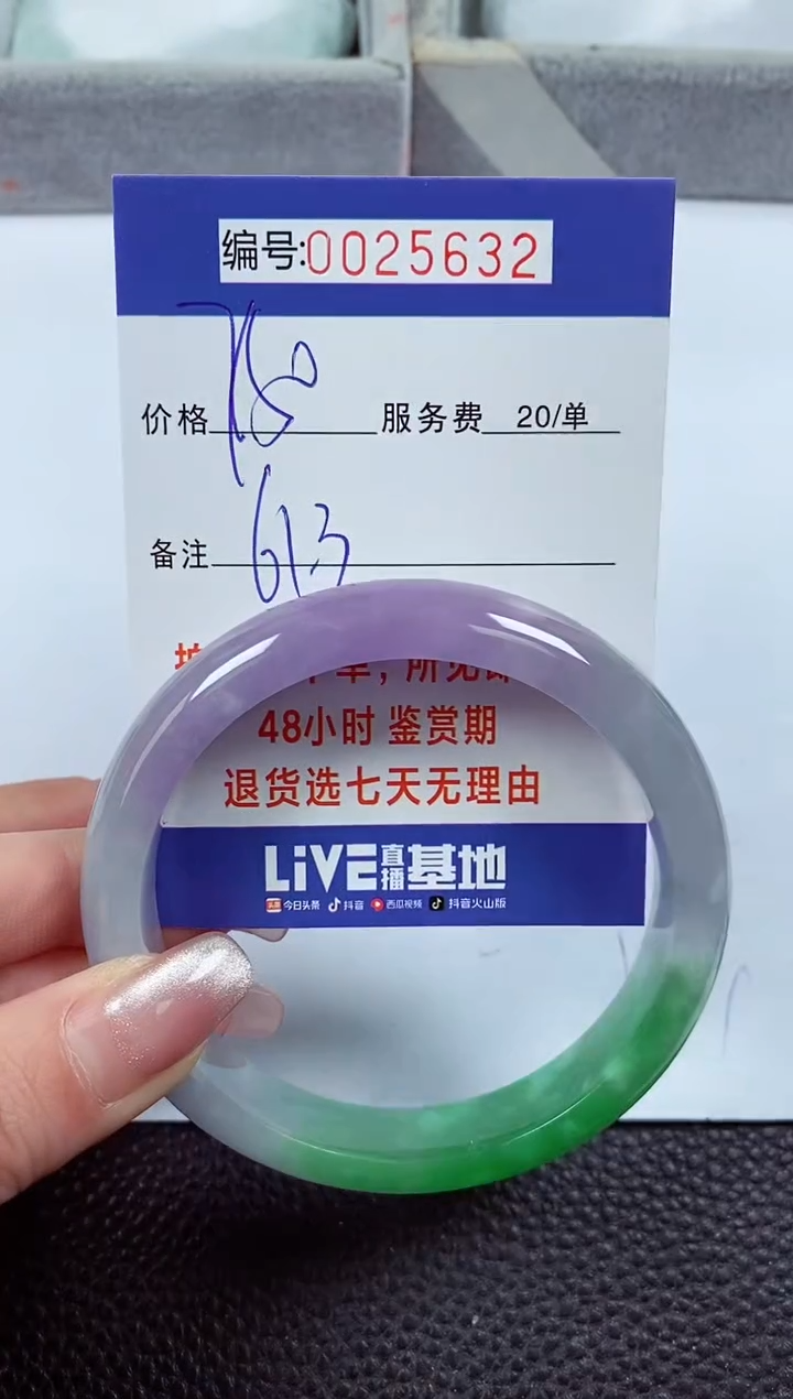 【闪购商品】拍下以实物为准00025632