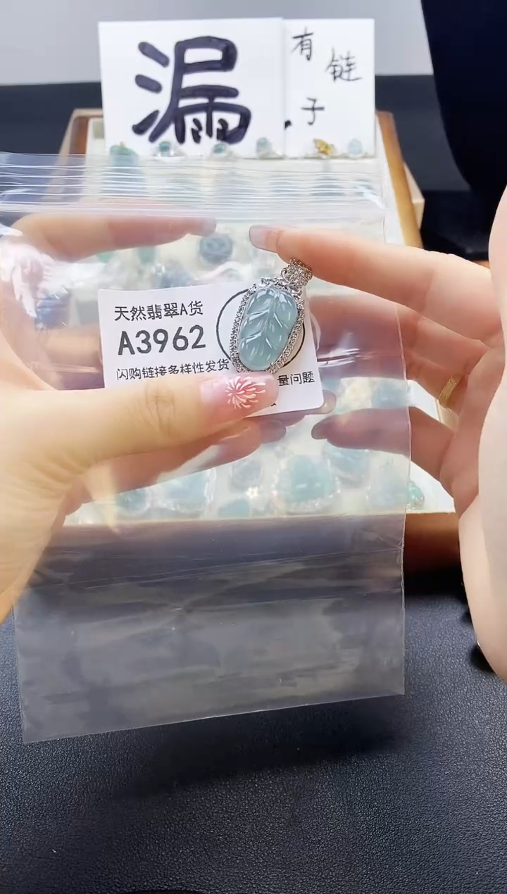 【闪购商品】翡翠吊坠(赠链)未镶嵌天然翡翠A货8888