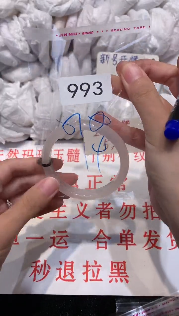 玛瑙/玉髓手镯未镶嵌58