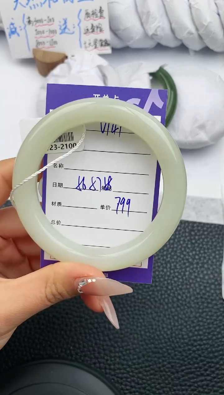 【闪购商品】和田玉手镯未镶嵌141微色差T1