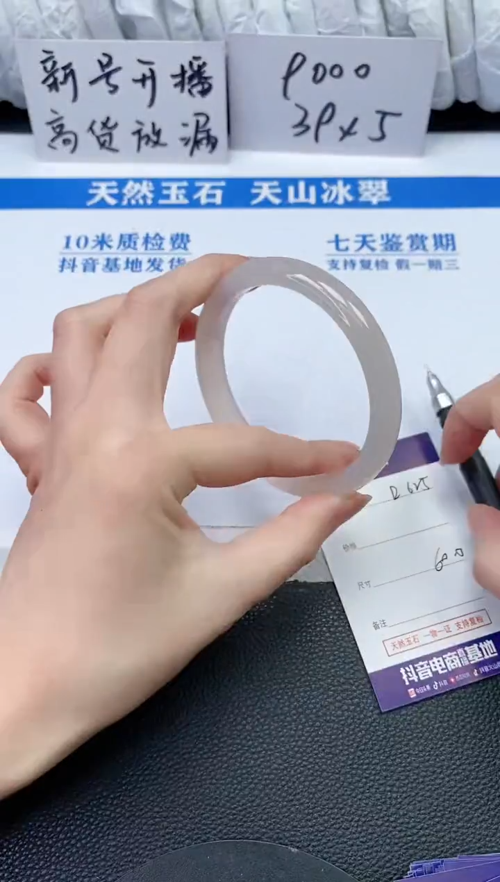 【闪购商品】石英质玉手镯未镶嵌R625